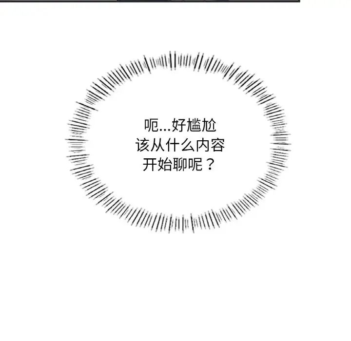 成为人上人第16话