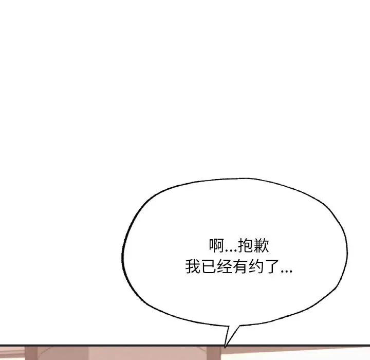 成为人上人第16话