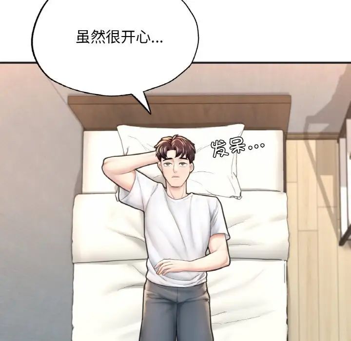 成为人上人第16话