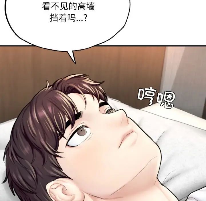 成为人上人第16话