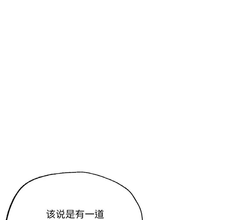 成为人上人第16话
