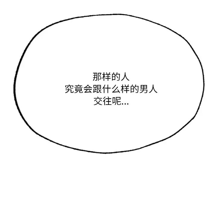 成为人上人第16话