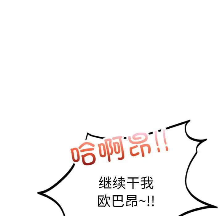 成为人上人第16话