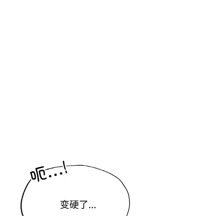 成为人上人第16话