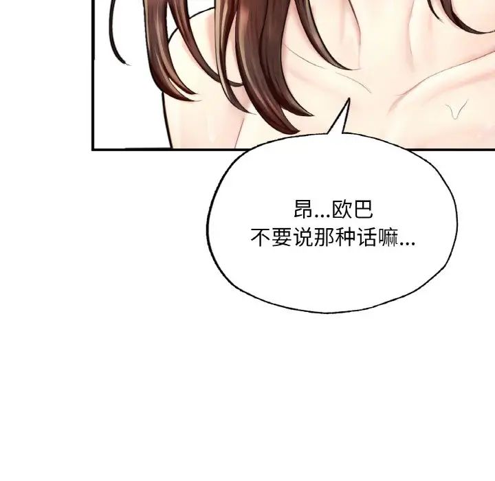 成为人上人第16话