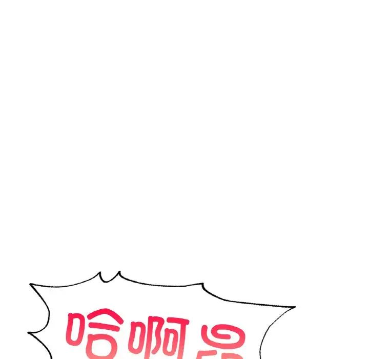 成为人上人第16话