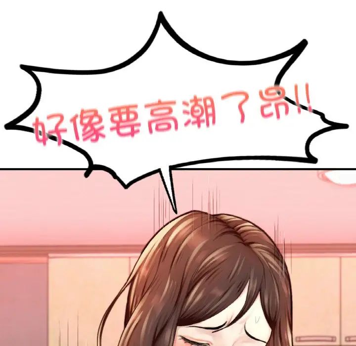 成为人上人第16话