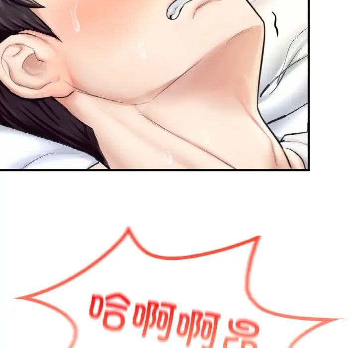 成为人上人第16话