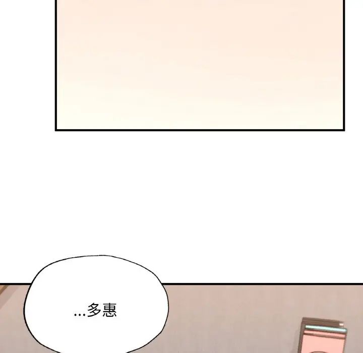 成为人上人第16话