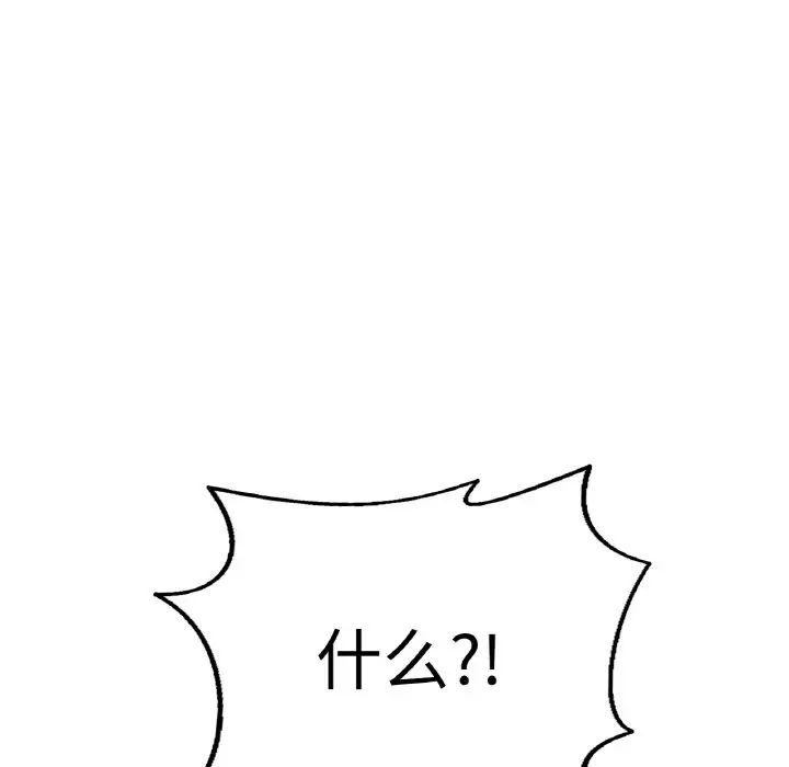 成为人上人第16话