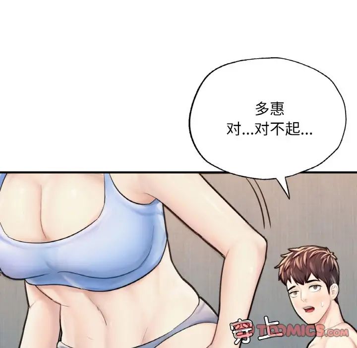 成为人上人第16话