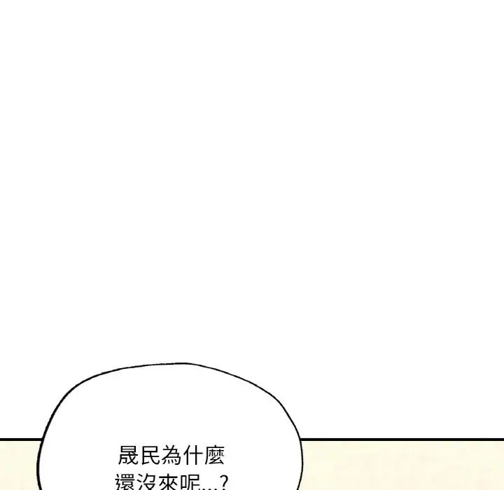 成为人上人第16话