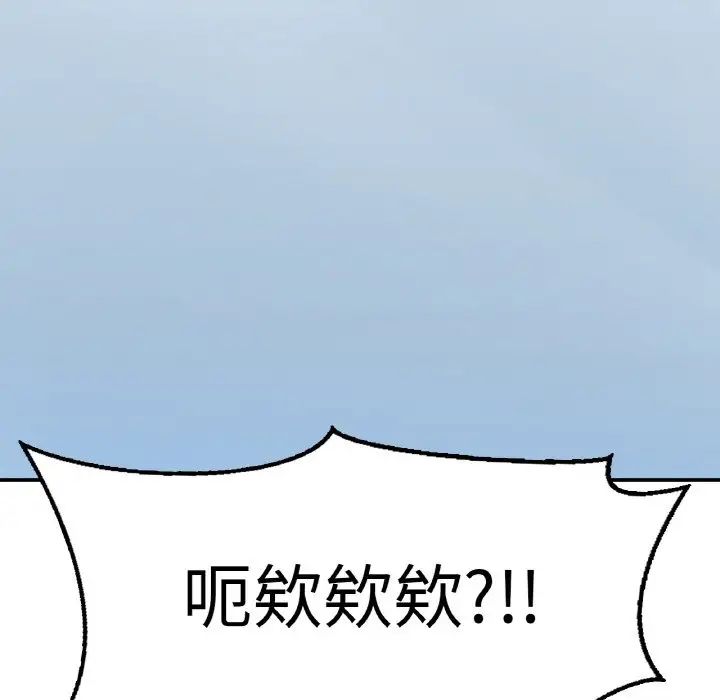 成为人上人第16话