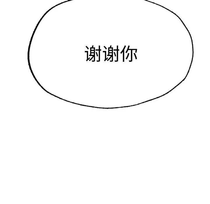 成为人上人第16话