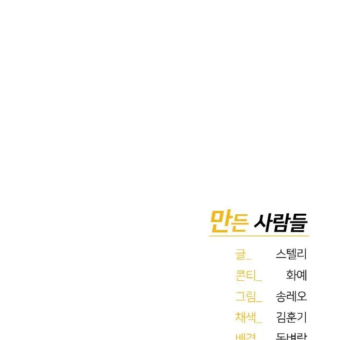 成为人上人第16话