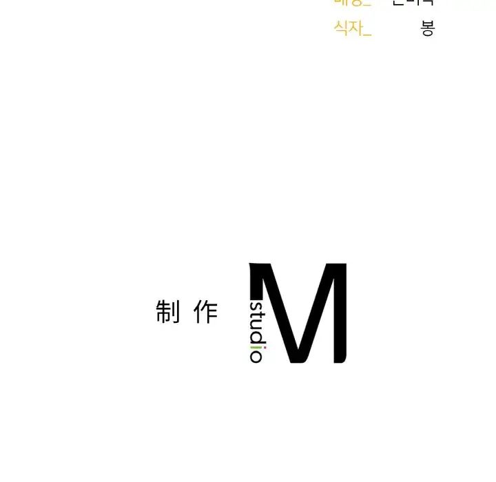 成为人上人第16话