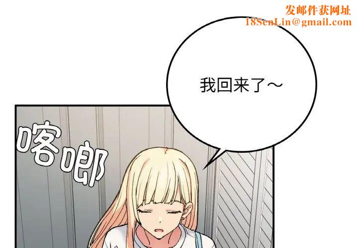 要在乡下一起生活吗第17话