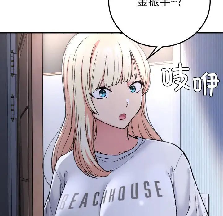 要在乡下一起生活吗第17话