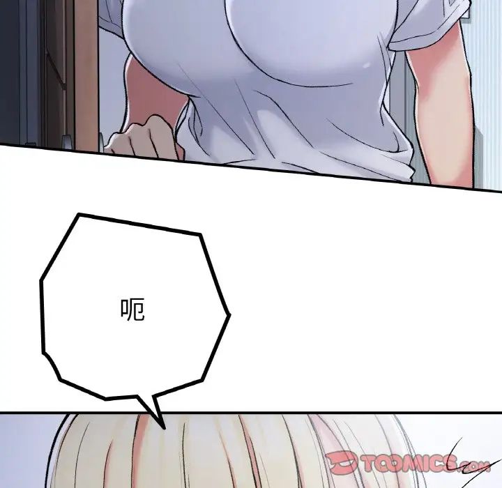 要在乡下一起生活吗第17话