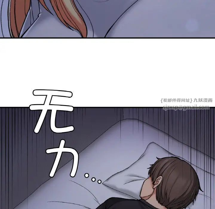 要在乡下一起生活吗第17话