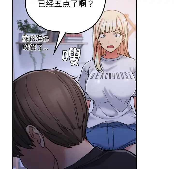 要在乡下一起生活吗第17话