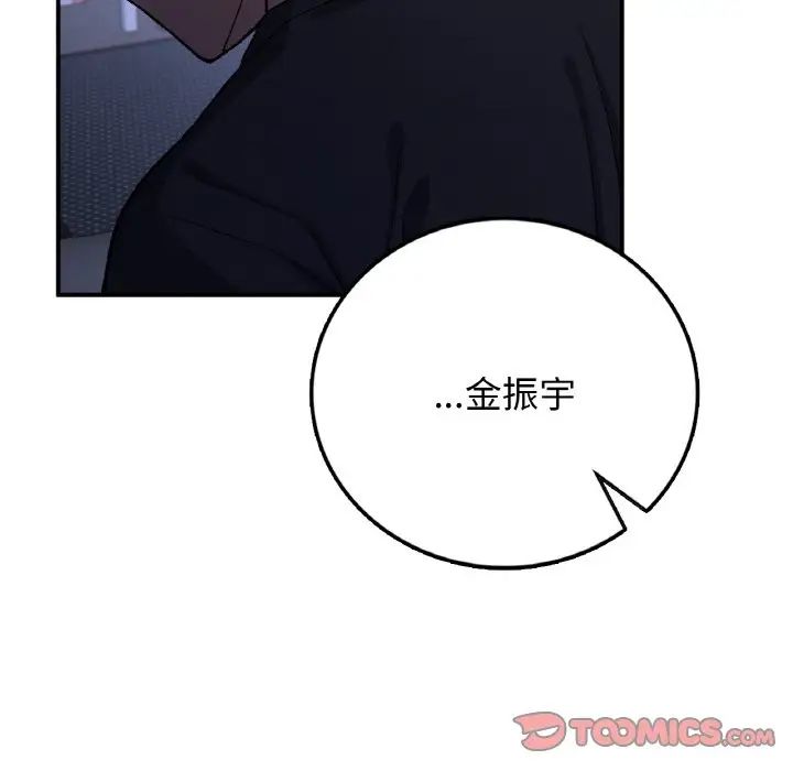 要在乡下一起生活吗第17话