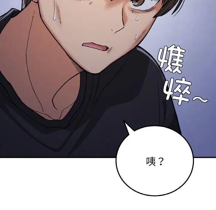 要在乡下一起生活吗第17话