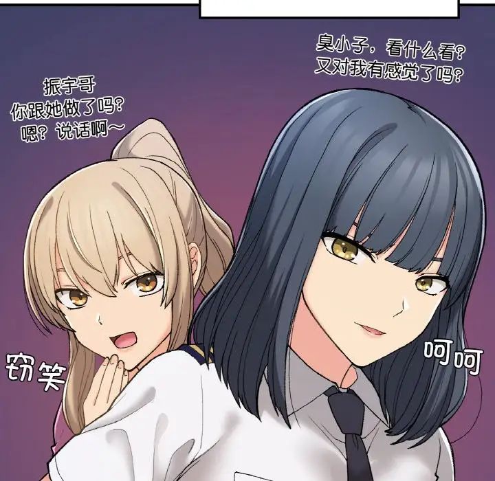 要在乡下一起生活吗第17话