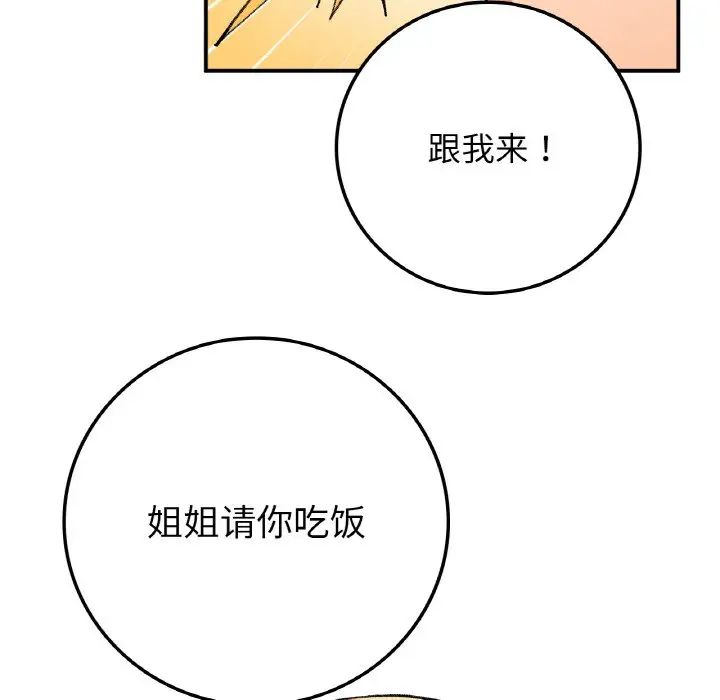 要在乡下一起生活吗第17话