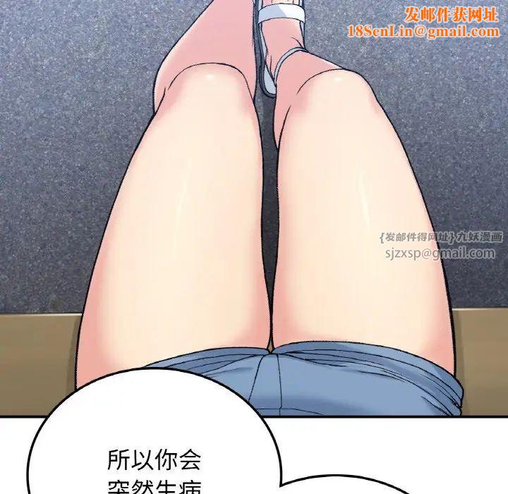 要在乡下一起生活吗第17话