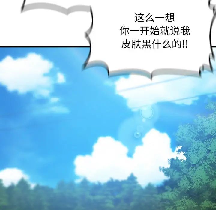 要在乡下一起生活吗第17话