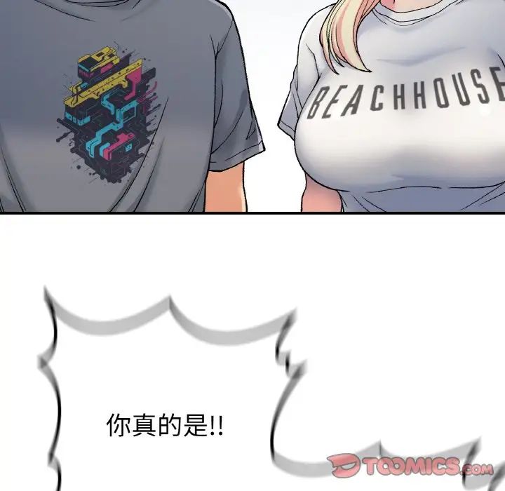 要在乡下一起生活吗第17话