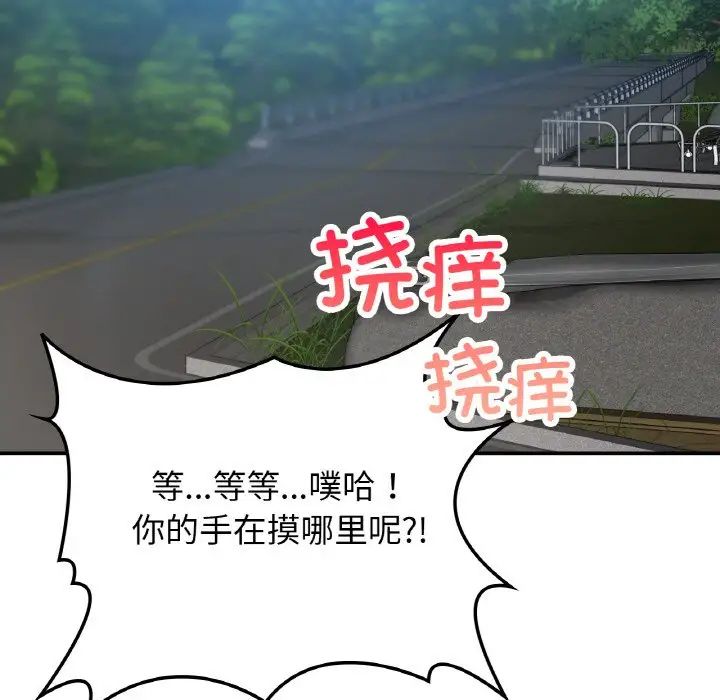 要在乡下一起生活吗第17话