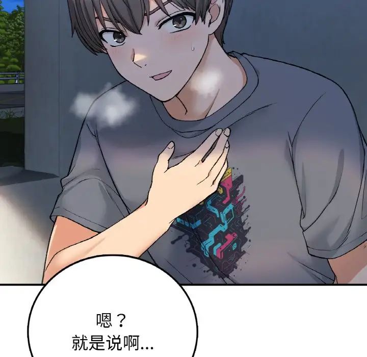 要在乡下一起生活吗第17话