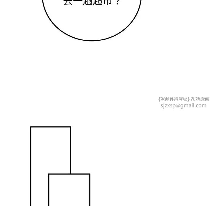要在乡下一起生活吗第17话