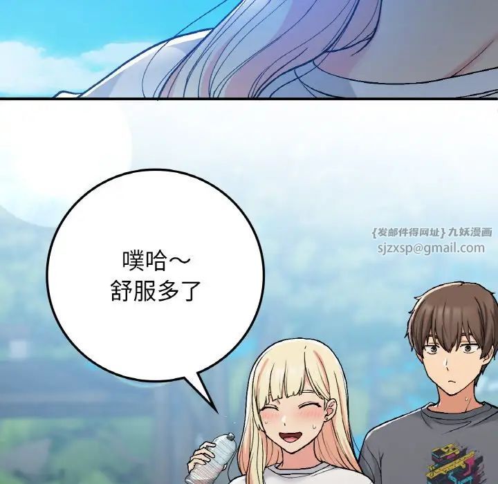 要在乡下一起生活吗第17话