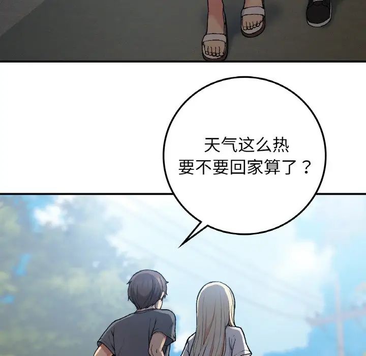 要在乡下一起生活吗第17话