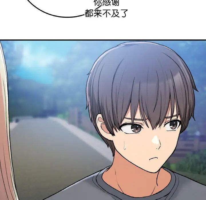 要在乡下一起生活吗第17话