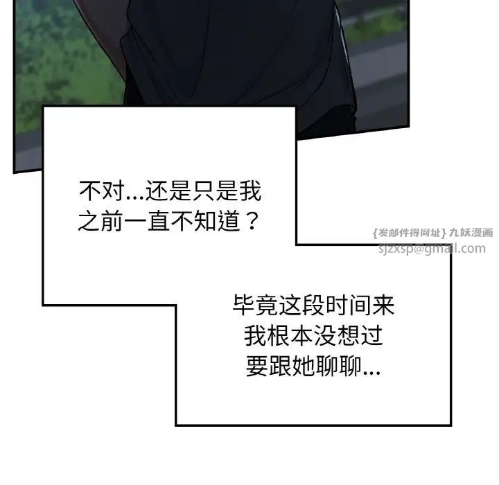 要在乡下一起生活吗第17话