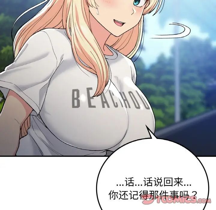 要在乡下一起生活吗第17话