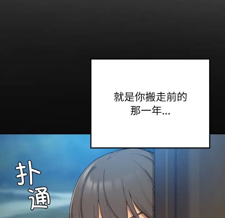 要在乡下一起生活吗第17话