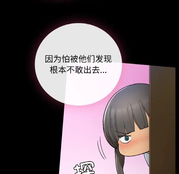 要在乡下一起生活吗第17话