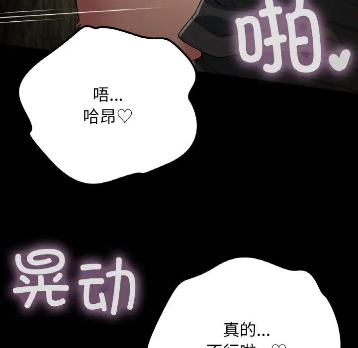 要在乡下一起生活吗第17话