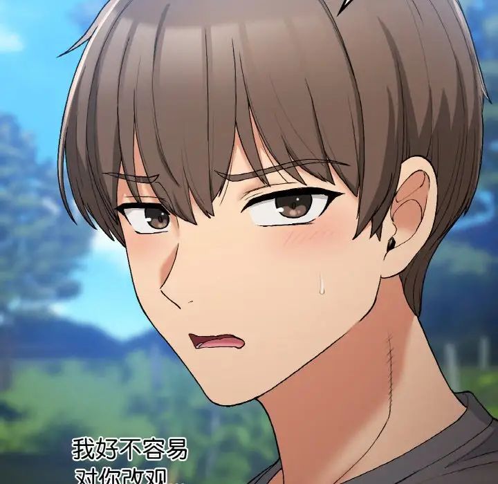 要在乡下一起生活吗第17话