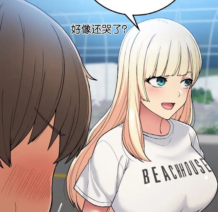 要在乡下一起生活吗第17话