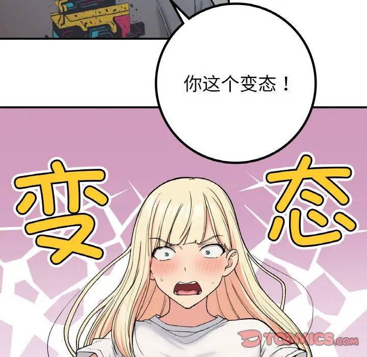 要在乡下一起生活吗第17话