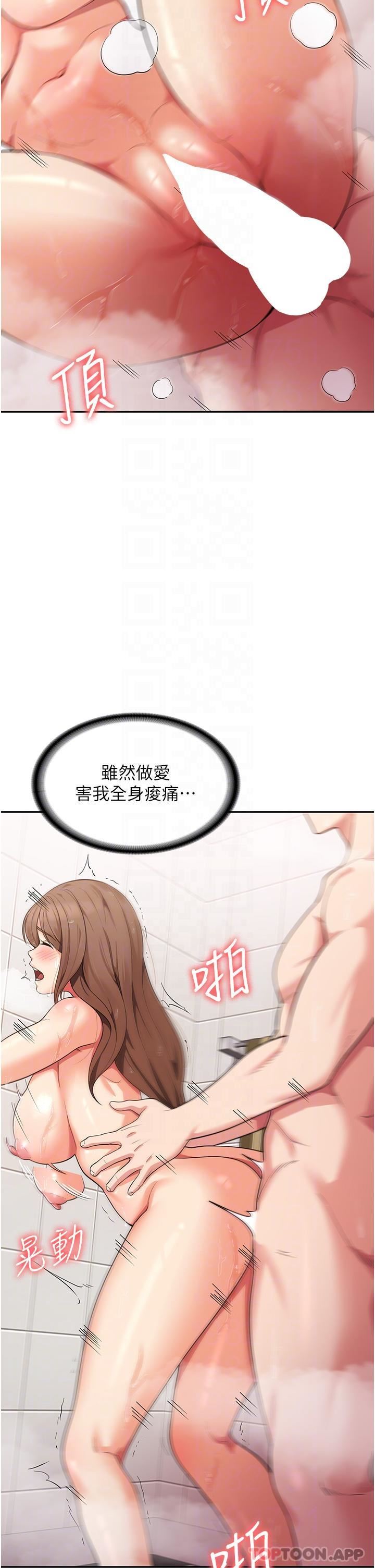 消灾解饿第15话-穴穴要被撑破瞭!