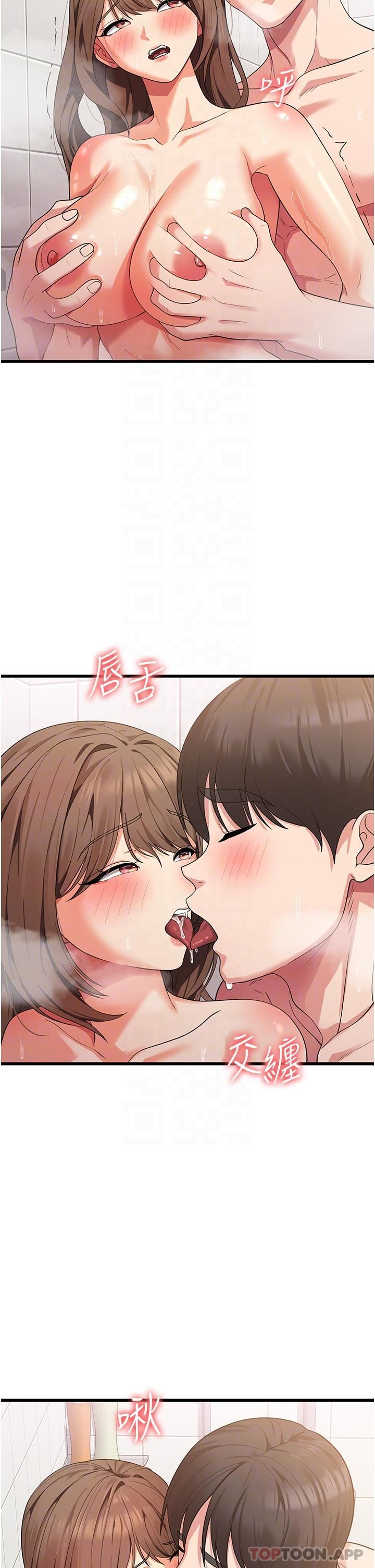 消灾解饿第15话-穴穴要被撑破瞭!