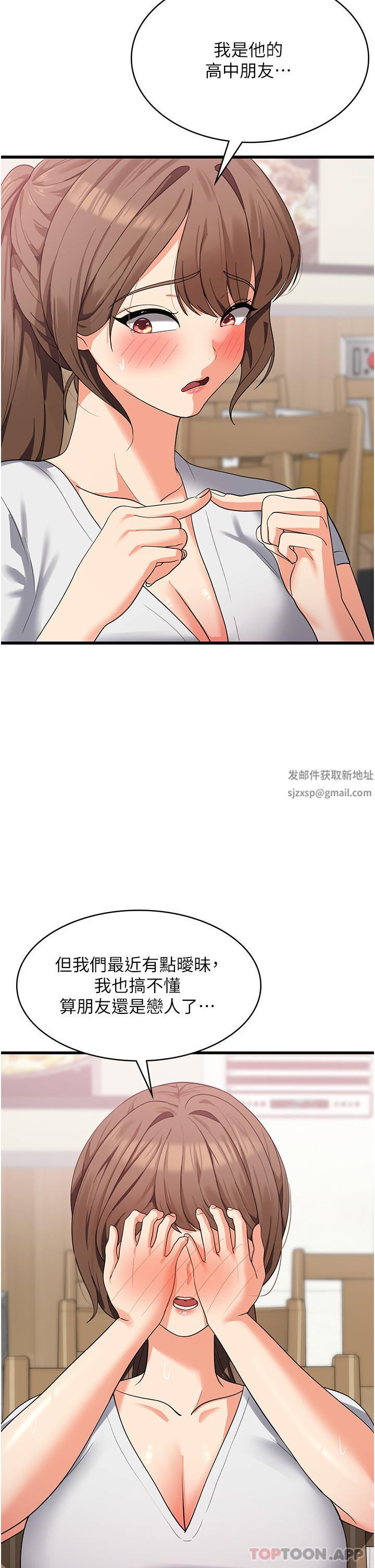 消灾解饿第15话-穴穴要被撑破瞭!
