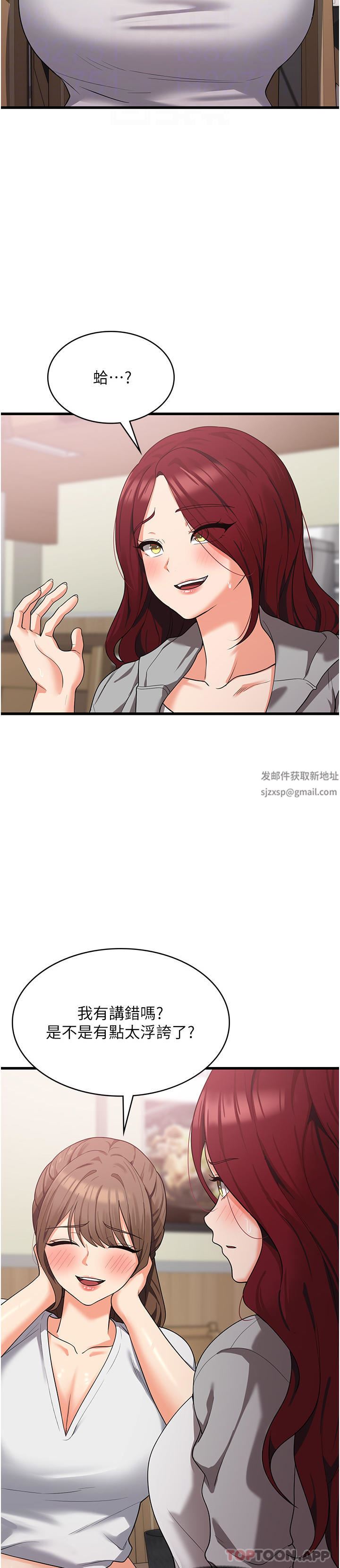 消灾解饿第15话-穴穴要被撑破瞭!